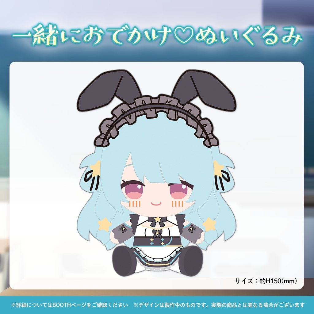 【完全受注販売】星乃すぴか5周年記念グッズ
