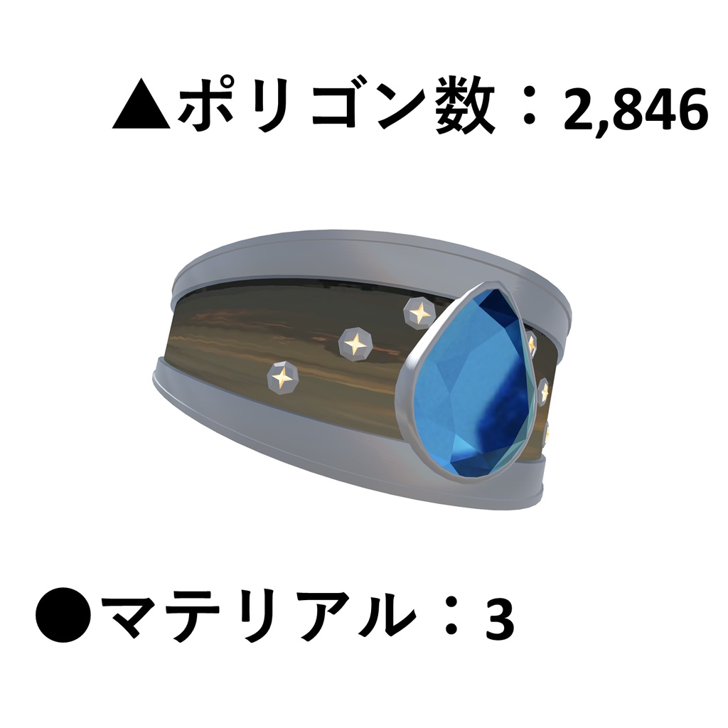 「あの日の景色 リング-The Scene of That Day Ring」VRChat向けアクセサリー