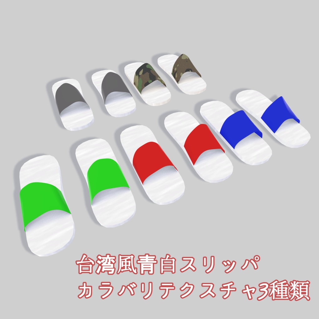 🎊発売セール中‼️台湾で見れそうなルームウェア【11+アバター対応】
