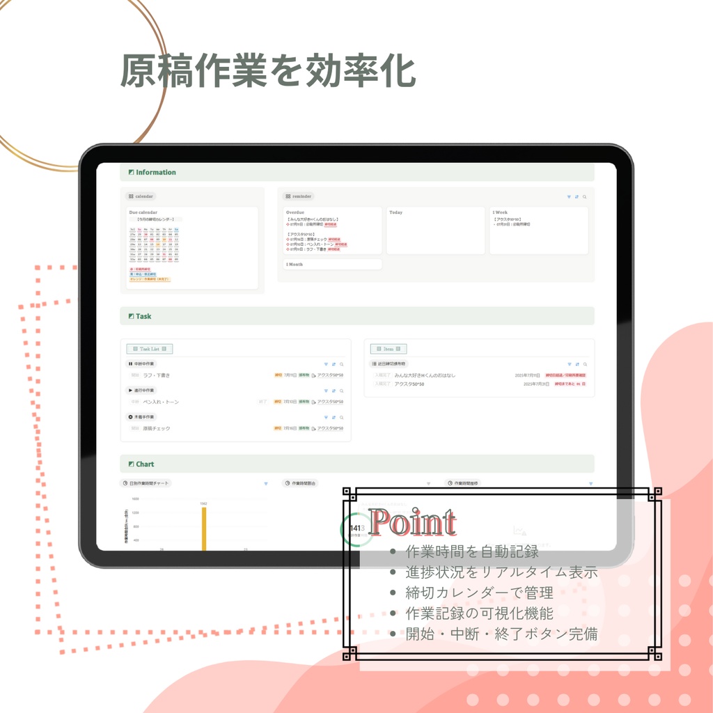 同人活動&原稿 ぜんぶ管理帳:Complete Edition