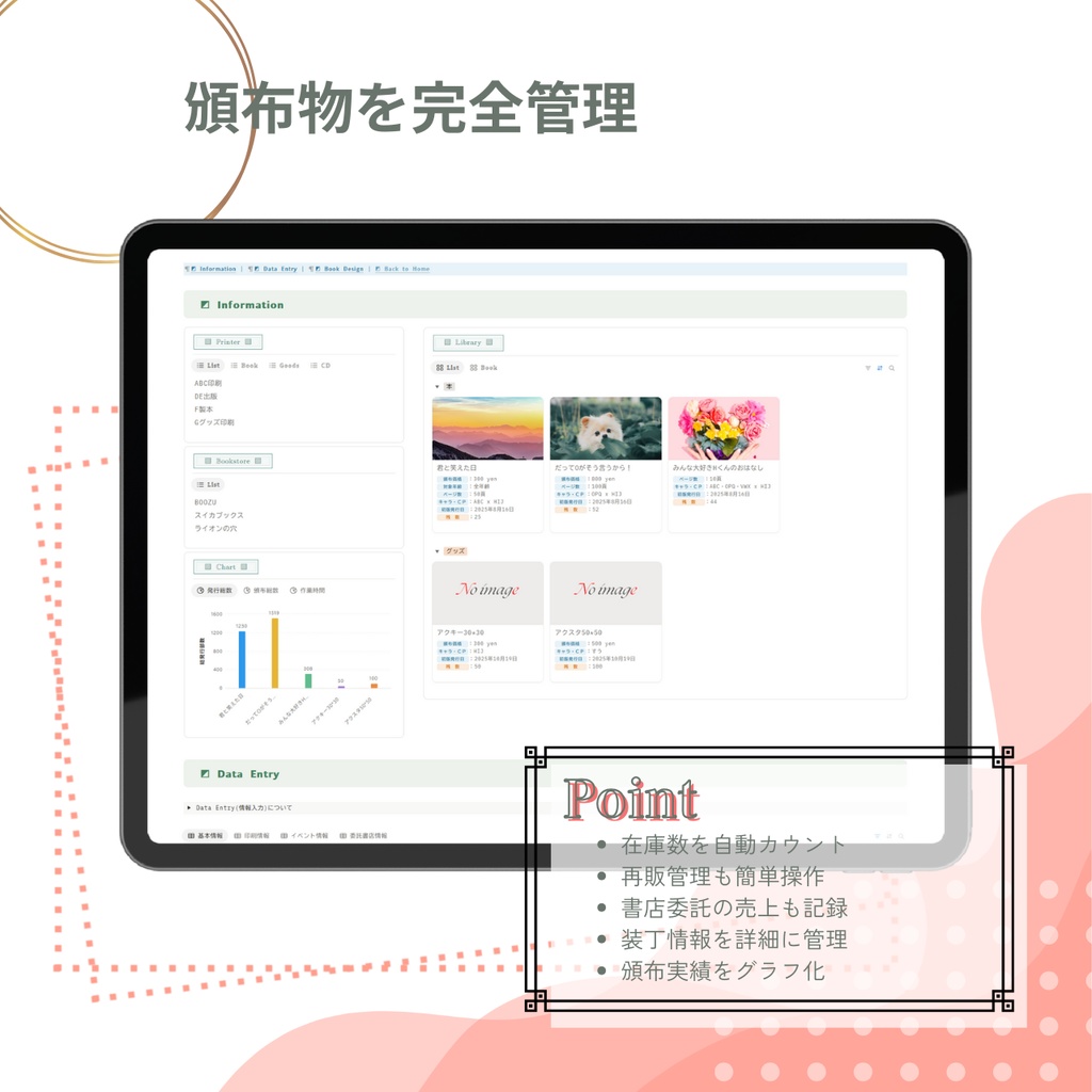 同人活動&原稿 ぜんぶ管理帳:Complete Edition