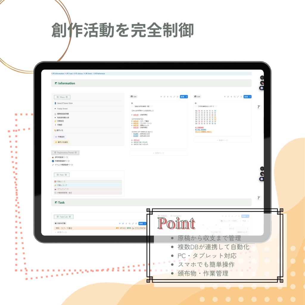 同人活動&原稿 ぜんぶ管理帳:Pro Edition