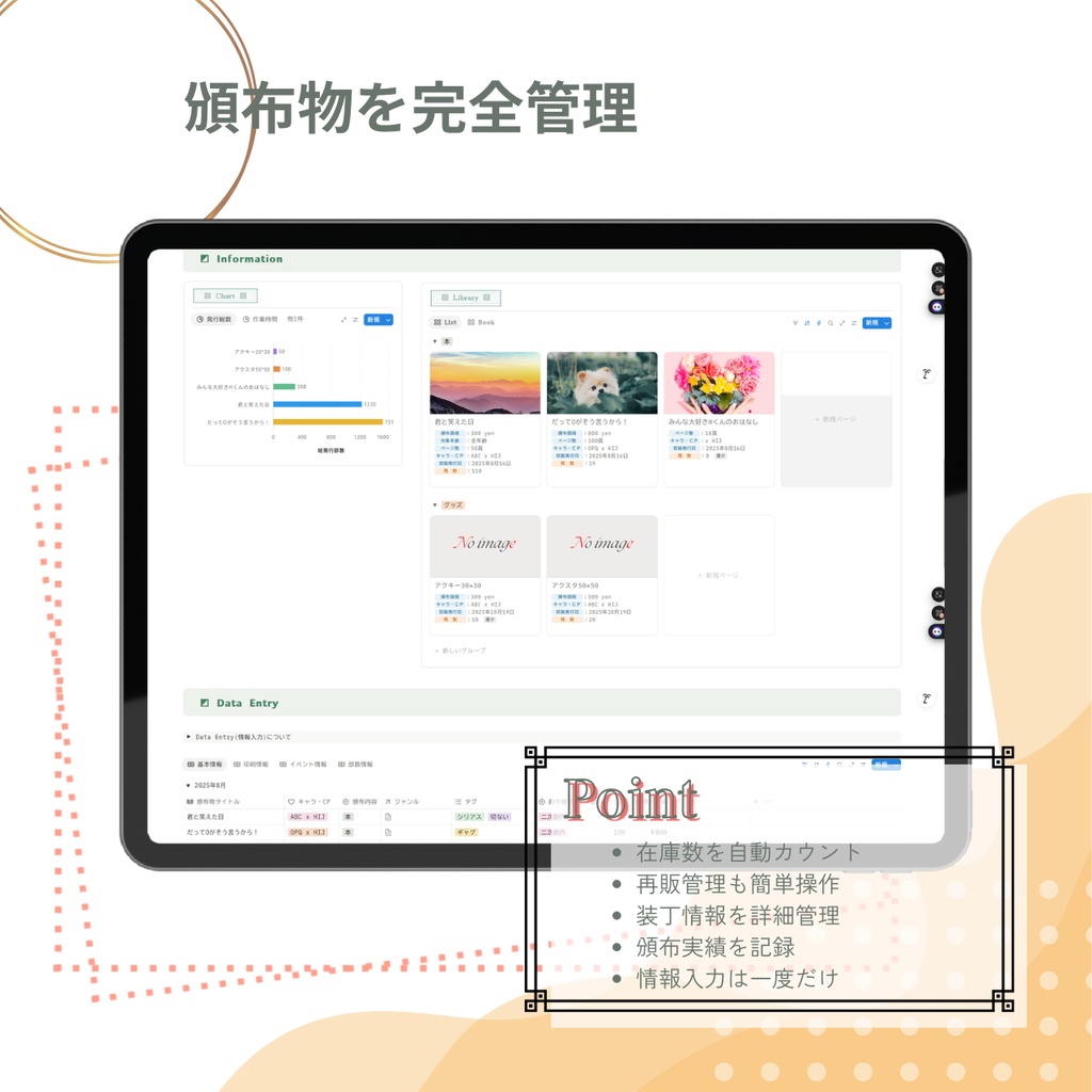 同人活動&原稿 ぜんぶ管理帳:Pro Edition