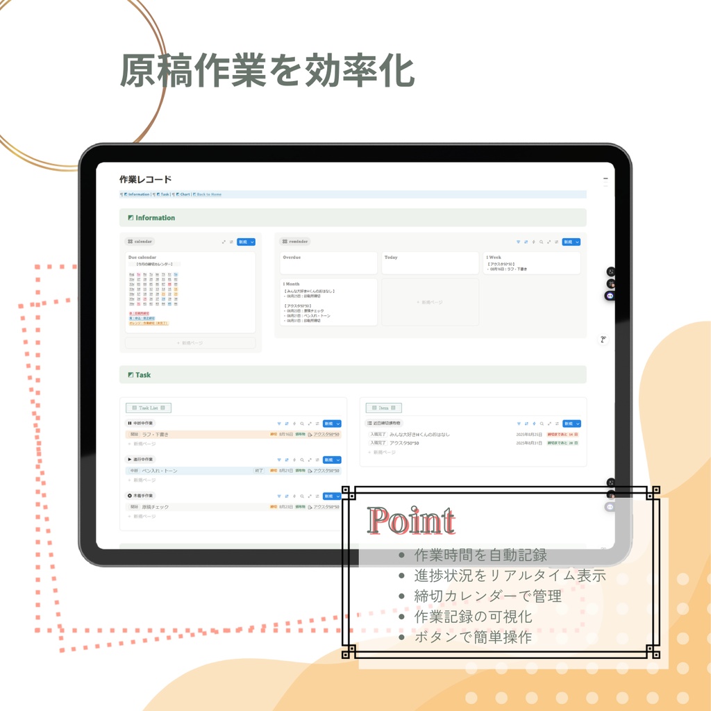 同人活動&原稿 ぜんぶ管理帳:Pro Edition