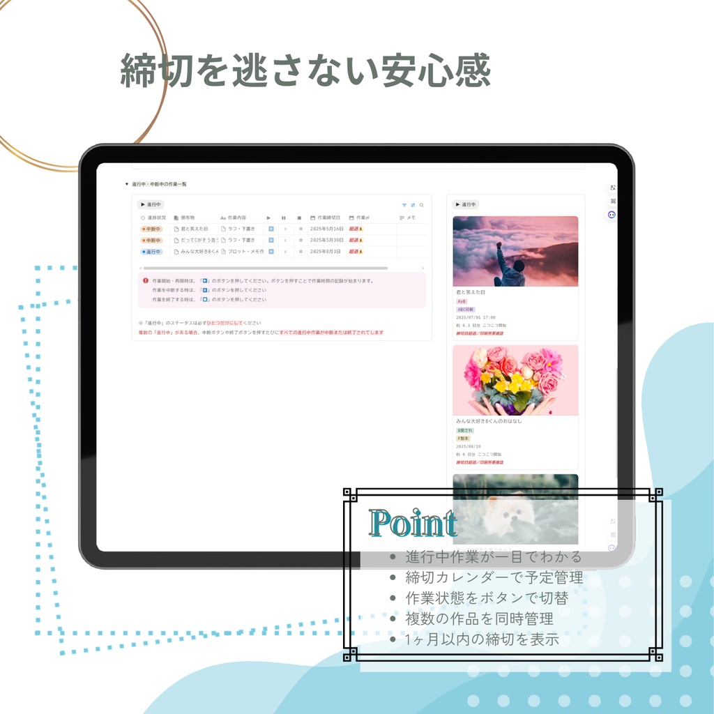 執筆者向け 原稿スケジューラー