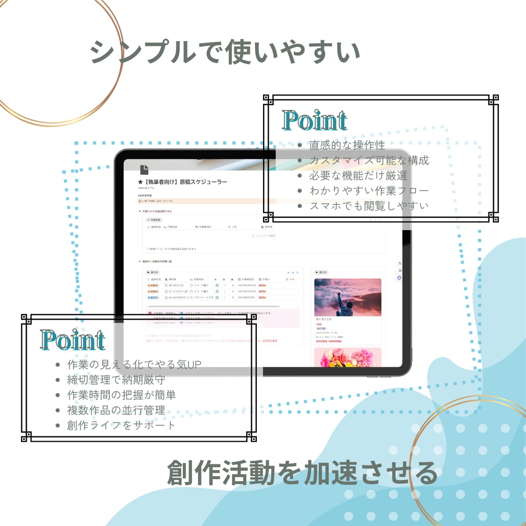 執筆者向け 原稿スケジューラー