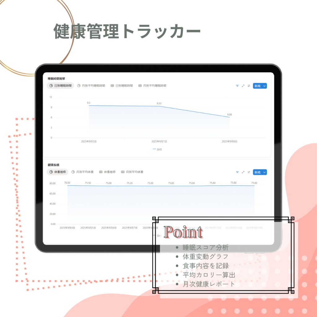 暮らしまるごと手帳:CompleteEdition