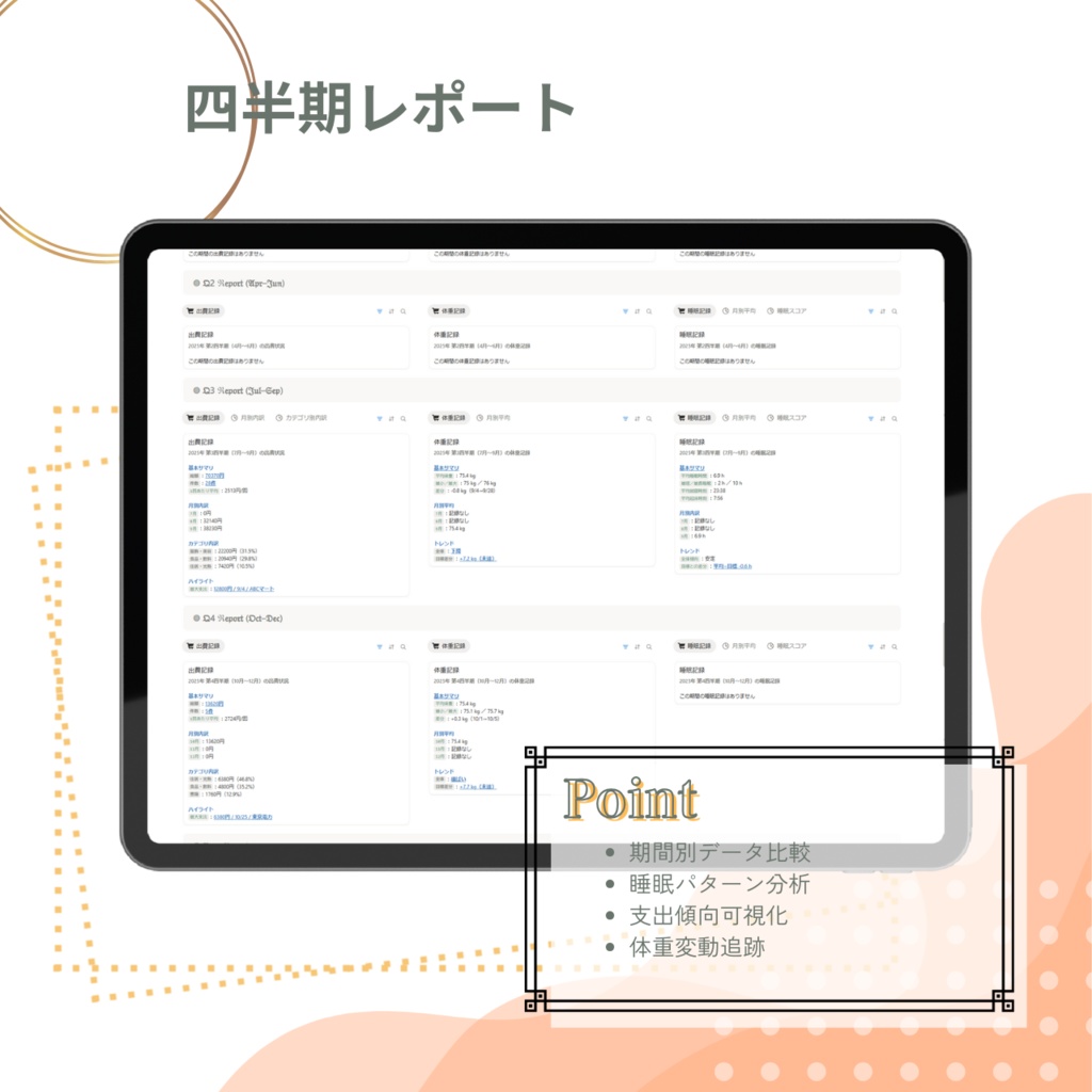 暮らしまるごと手帳:ProEdition