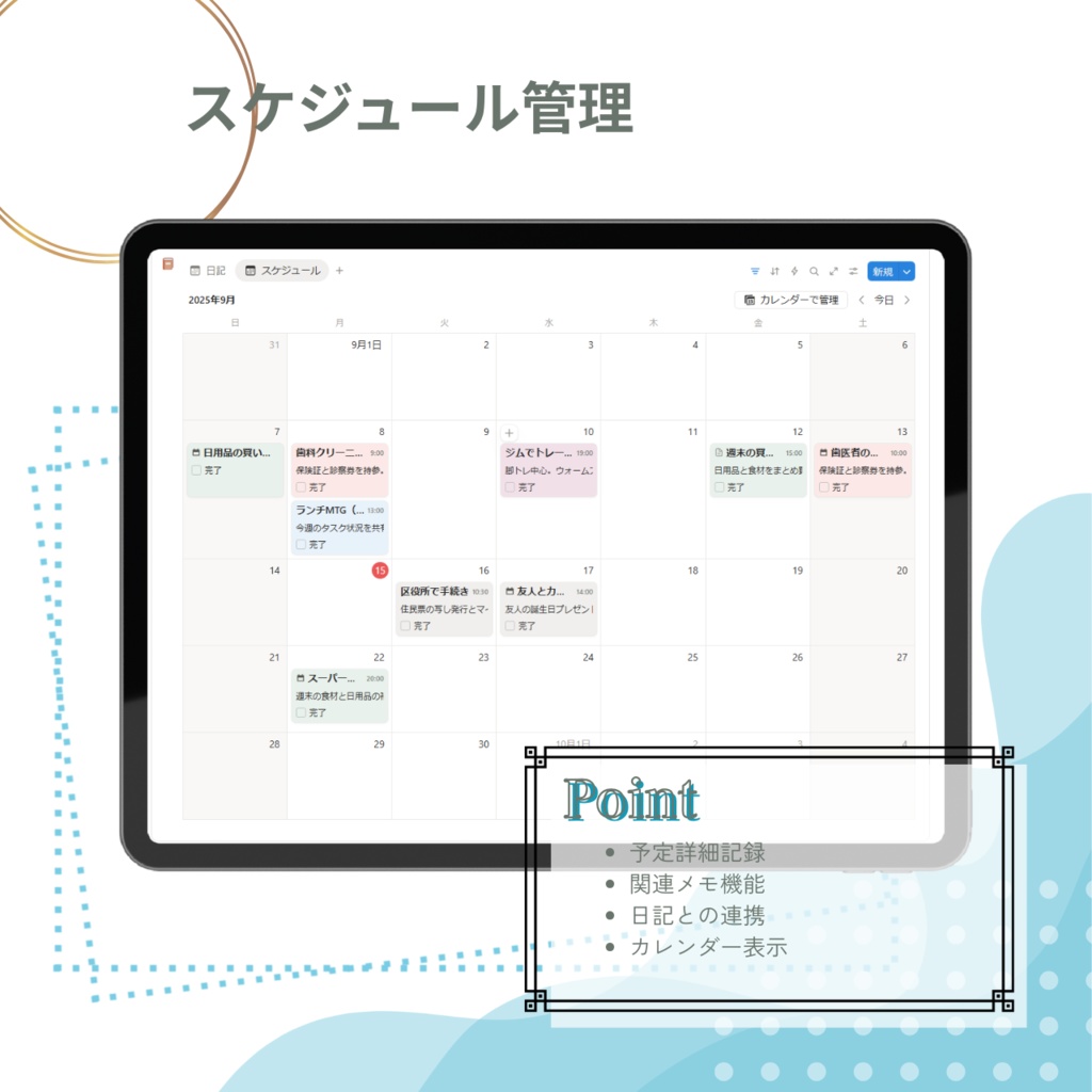 暮らしまるごと手帳:LiteEdition