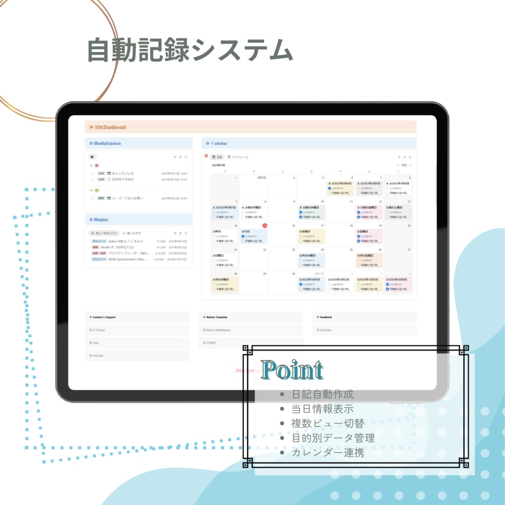 暮らしまるごと手帳:LiteEdition