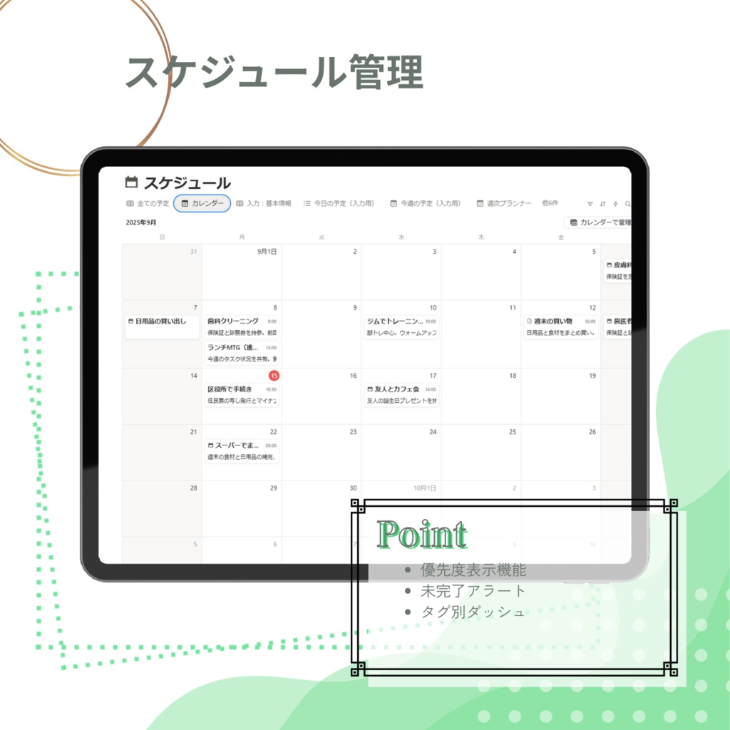 暮らしまるごと手帳:FreeEdition