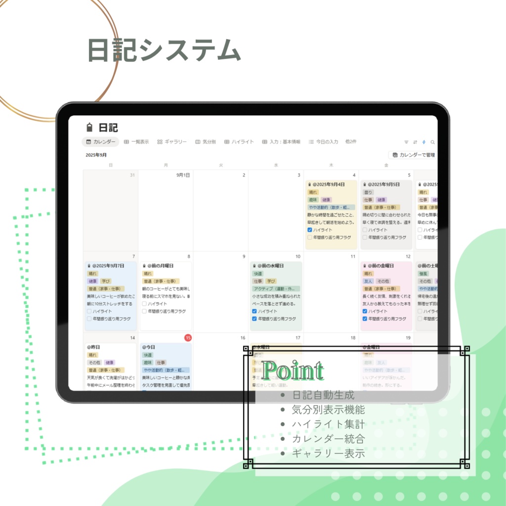 暮らしまるごと手帳:FreeEdition