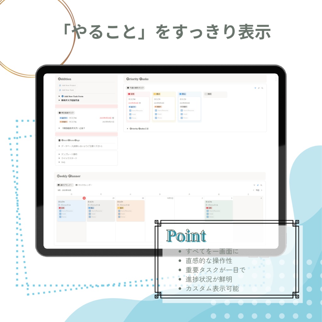 自分だけのタスク管理帳 Lite