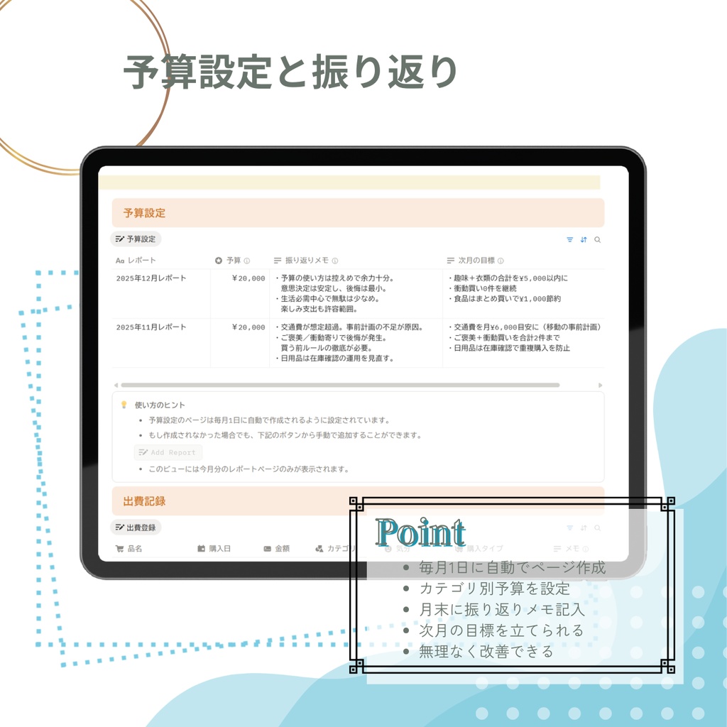 ゆる消費ログ Lite