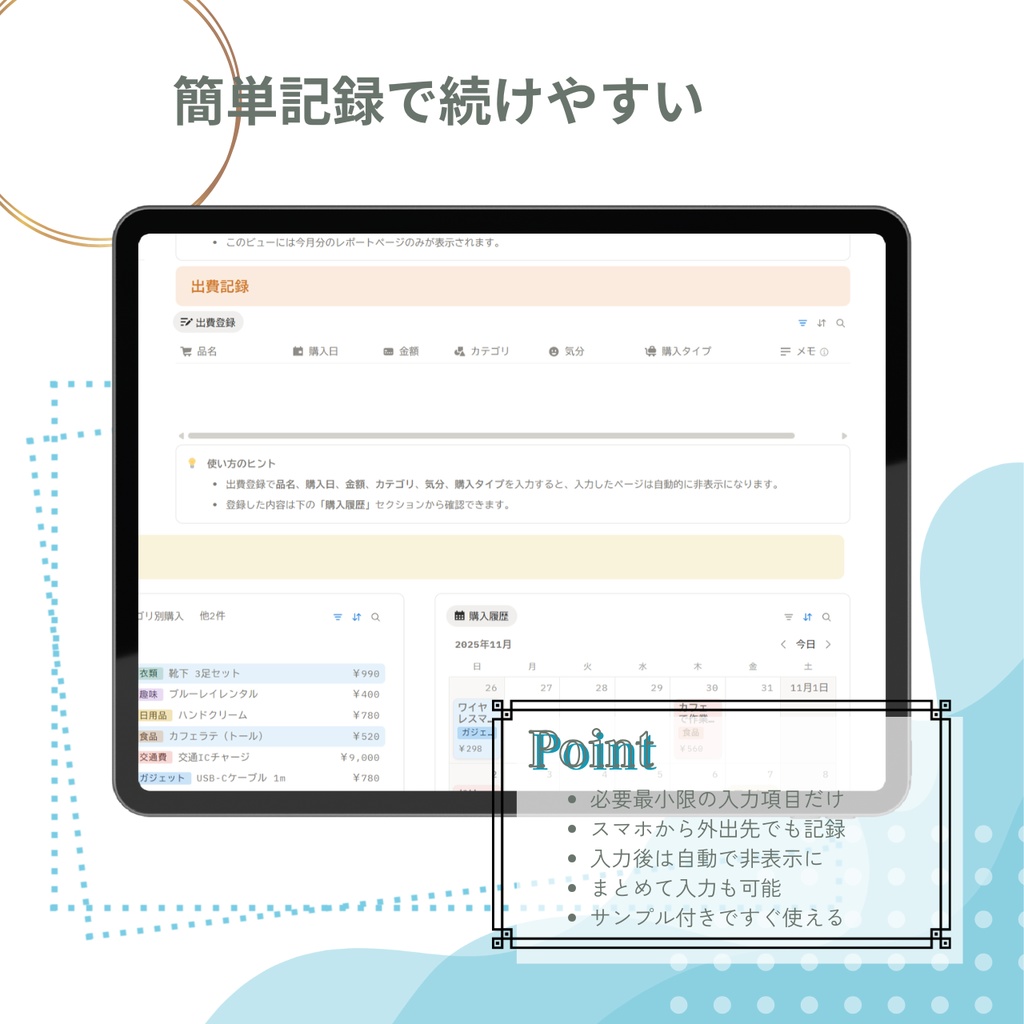 ゆる消費ログ Lite