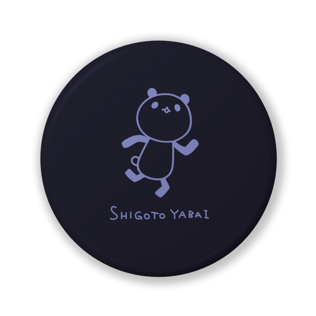 【缶バッジ】しごとやばい(32mm)