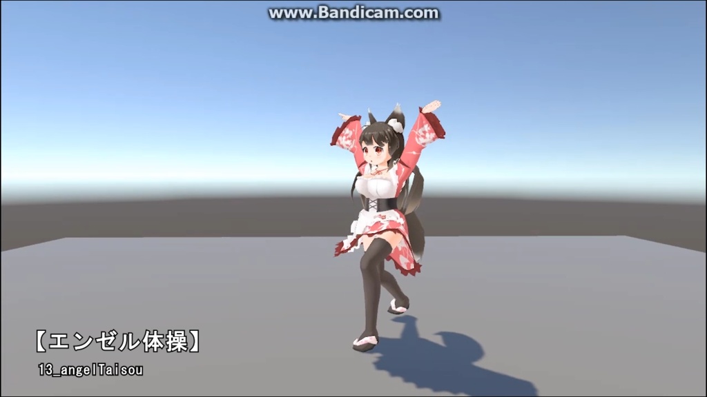 (無料版) Emote詰め合わせ - VRChat Emote + Unity HumanoidAnimationClip