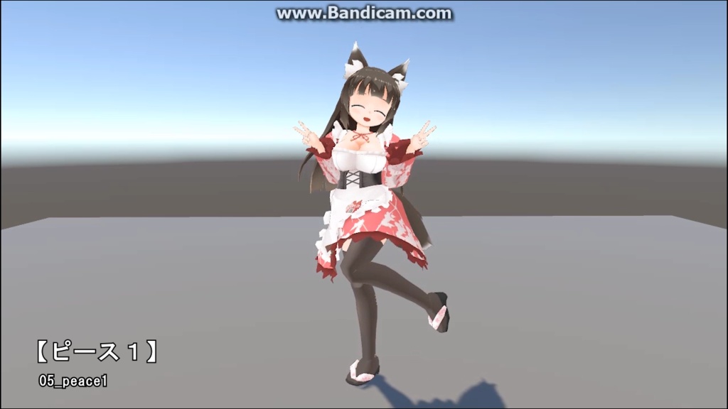 (無料版) Emote詰め合わせ - VRChat Emote + Unity HumanoidAnimationClip