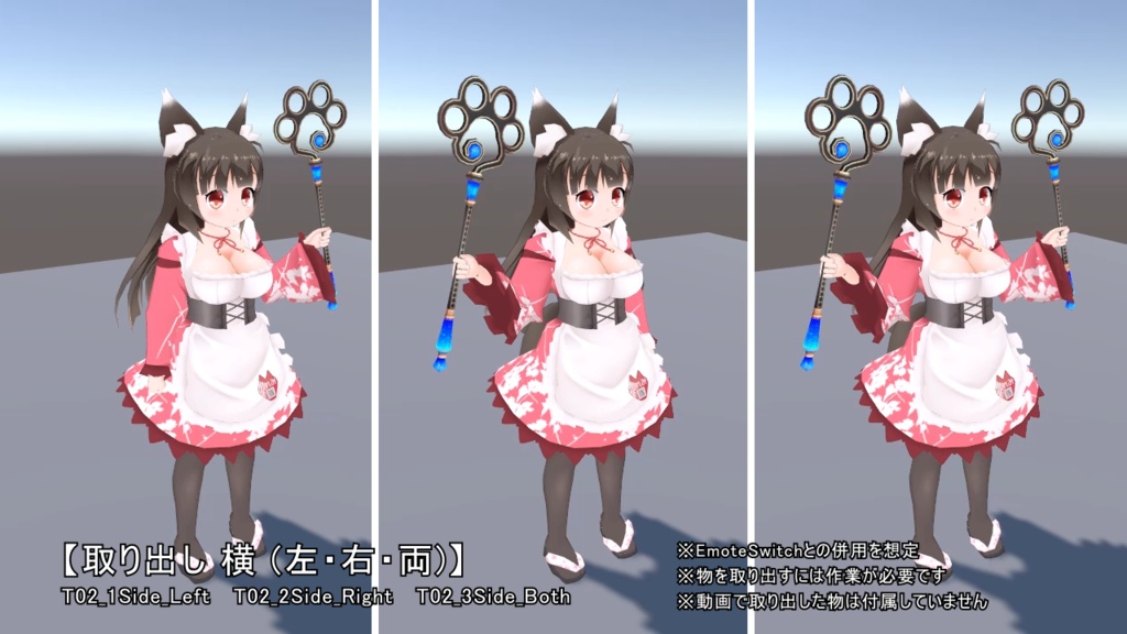 VRChat用 Emote詰め合わせ 募金箱+返礼品(有料版)
