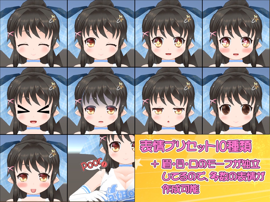 3Dアバター 【天王寺 えいる】※サポート終了