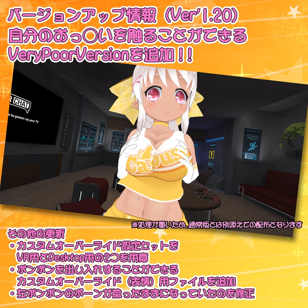 3Dアバター 【天王寺 えいる】※サポート終了