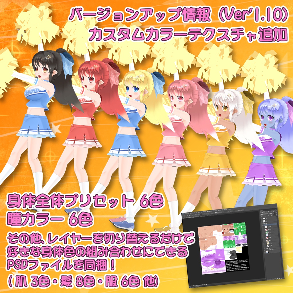 3Dアバター 【天王寺 えいる】※サポート終了