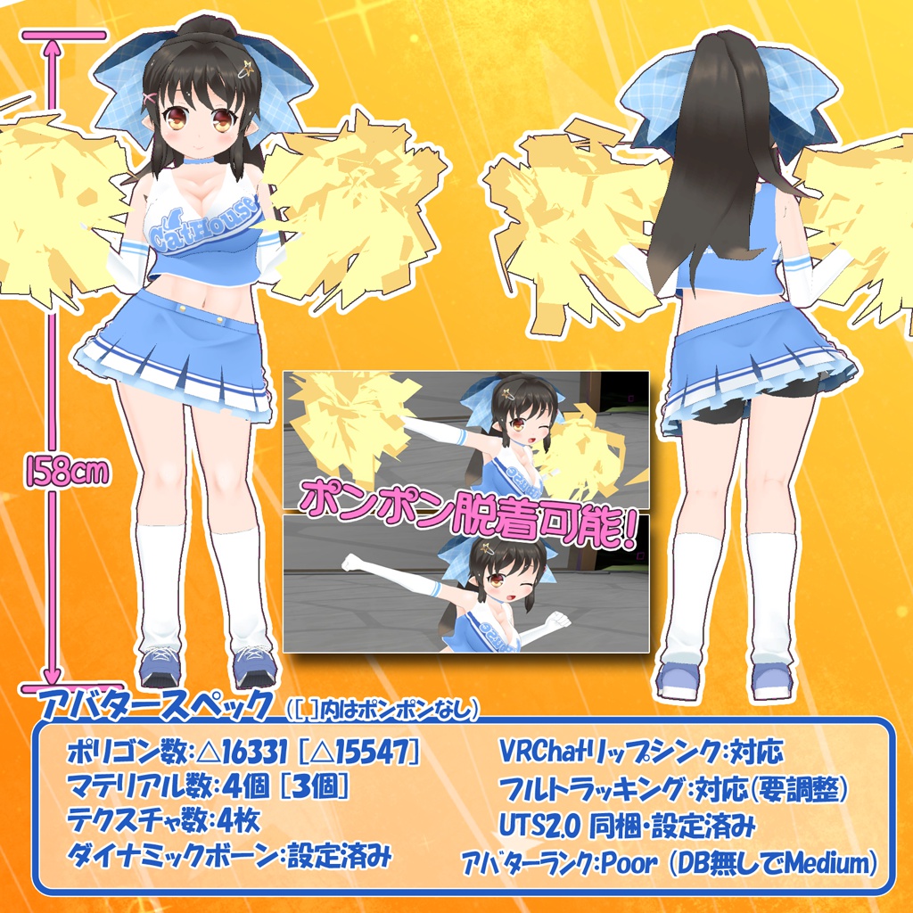 3Dアバター 【天王寺 えいる】※サポート終了