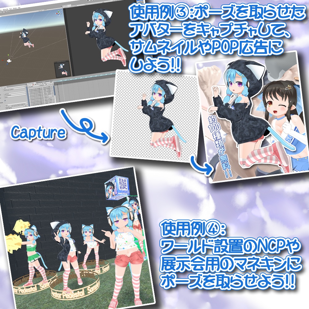 (無料版有り) 【ポーズ詰め合わせ】Unity Humanoid AnimationClip - PoseCollection