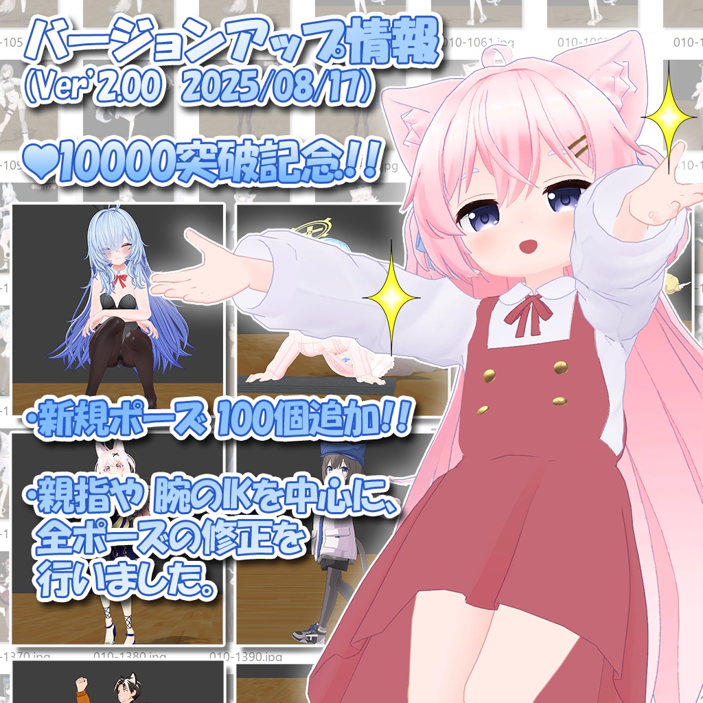 (無料版有り) 【ポーズ詰め合わせ】Unity Humanoid AnimationClip - PoseCollection