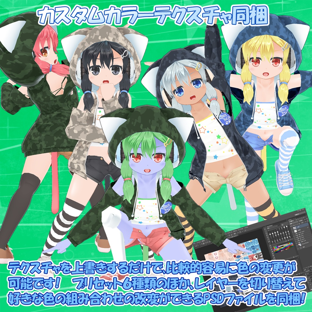 磯辺 アオサ【VRChat想定 オリジナルモデル】 ※サポート終了