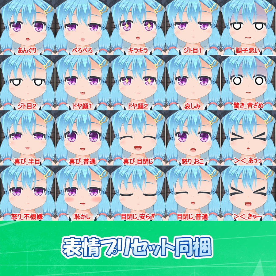 磯辺 アオサ【VRChat想定 オリジナルモデル】 ※サポート終了