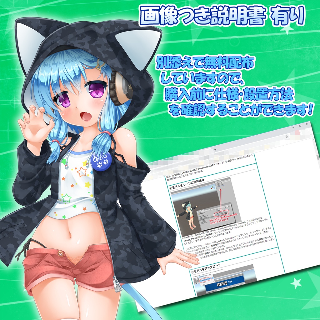 磯辺 アオサ【VRChat想定 オリジナルモデル】 ※サポート終了