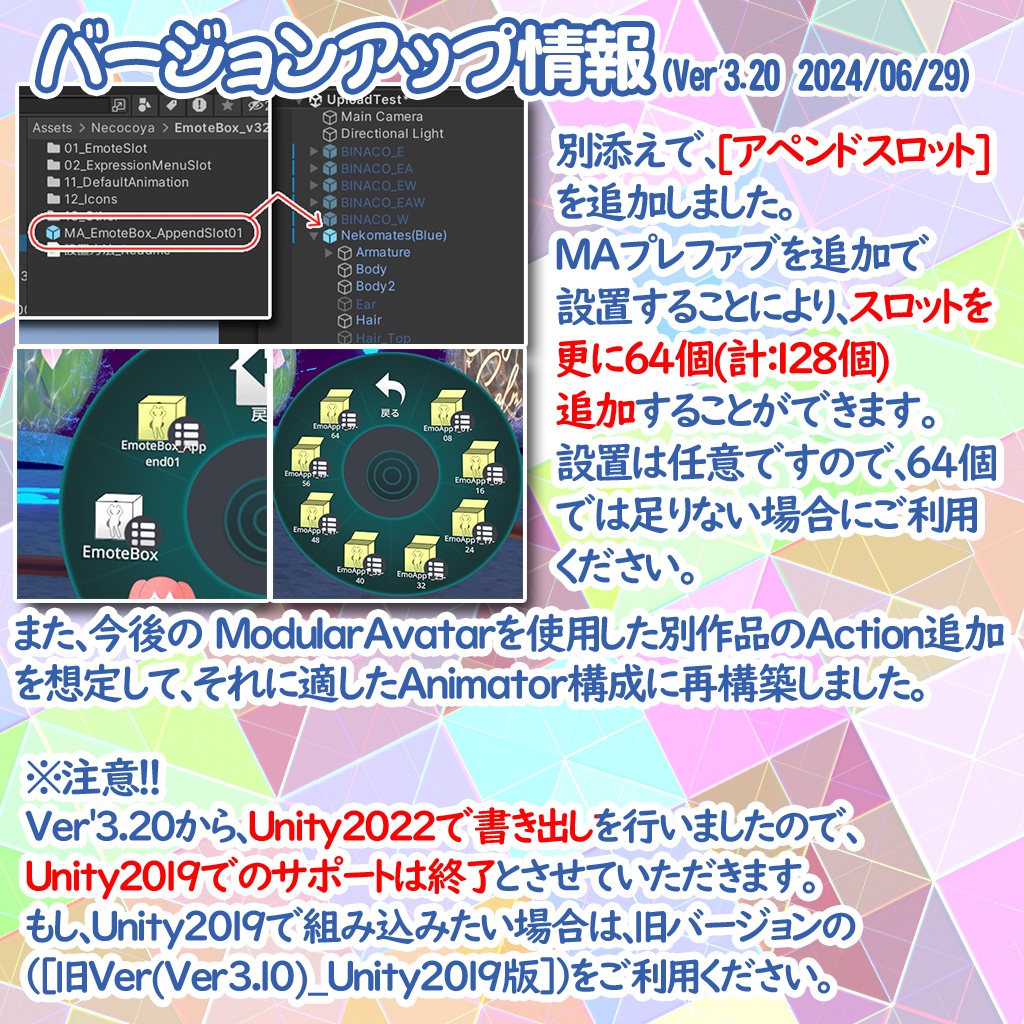 (無料)【 EmoteBox 】VRChat Avatars3.0 ExpressionsMenu