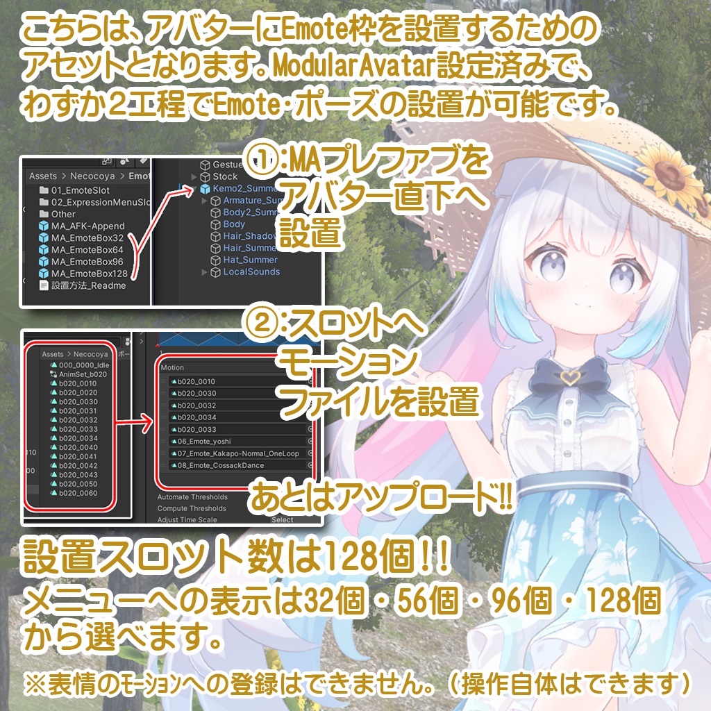 (無料)【 EmoteBox 】VRChat Avatars3.0 ExpressionsMenu