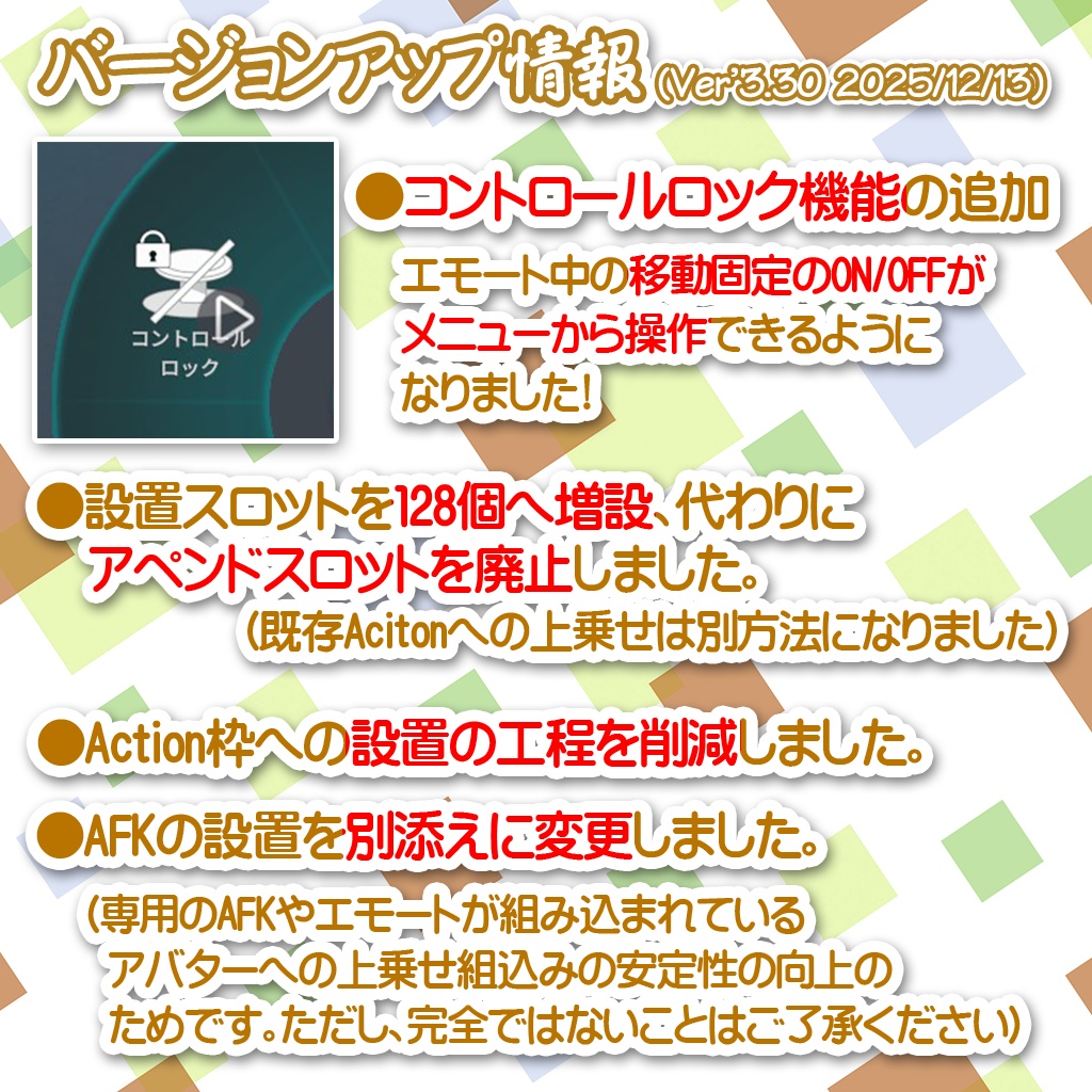 (無料)【 EmoteBox 】VRChat Avatars3.0 ExpressionsMenu