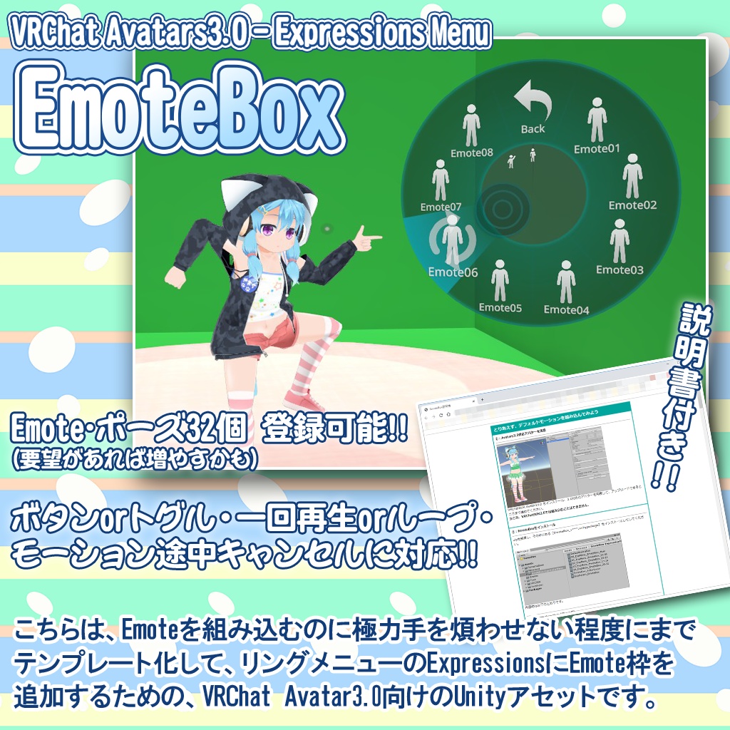 Emotebox Vrchat Avatars3 0 Expressionsmenu アンテナショップ ねここや Booth