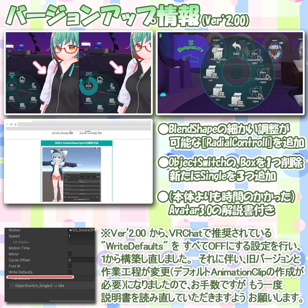 (※サポート終了)【A3Box】+VRChat_Avatar3.0導入書