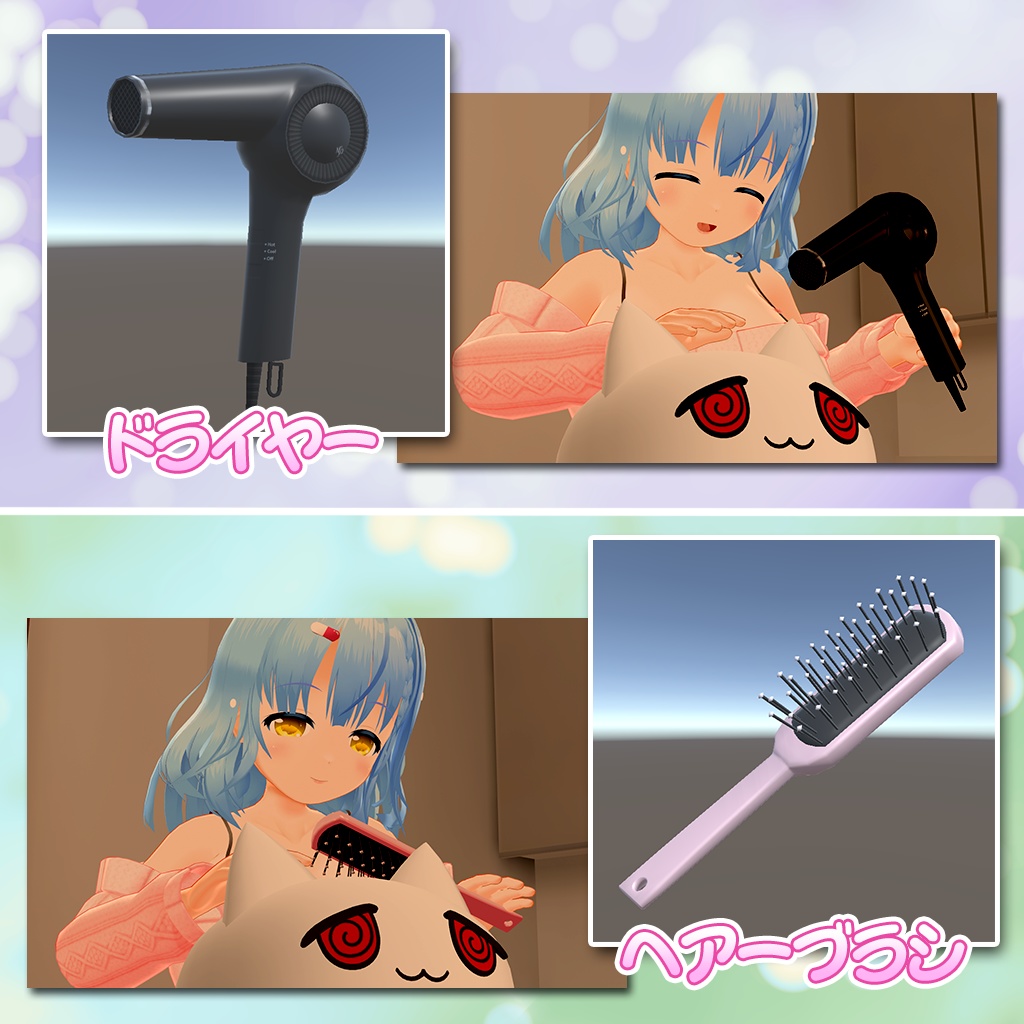 (耳かき無料!)【VR-ASMRツールセット 9種類】-VRChat用小物モデル