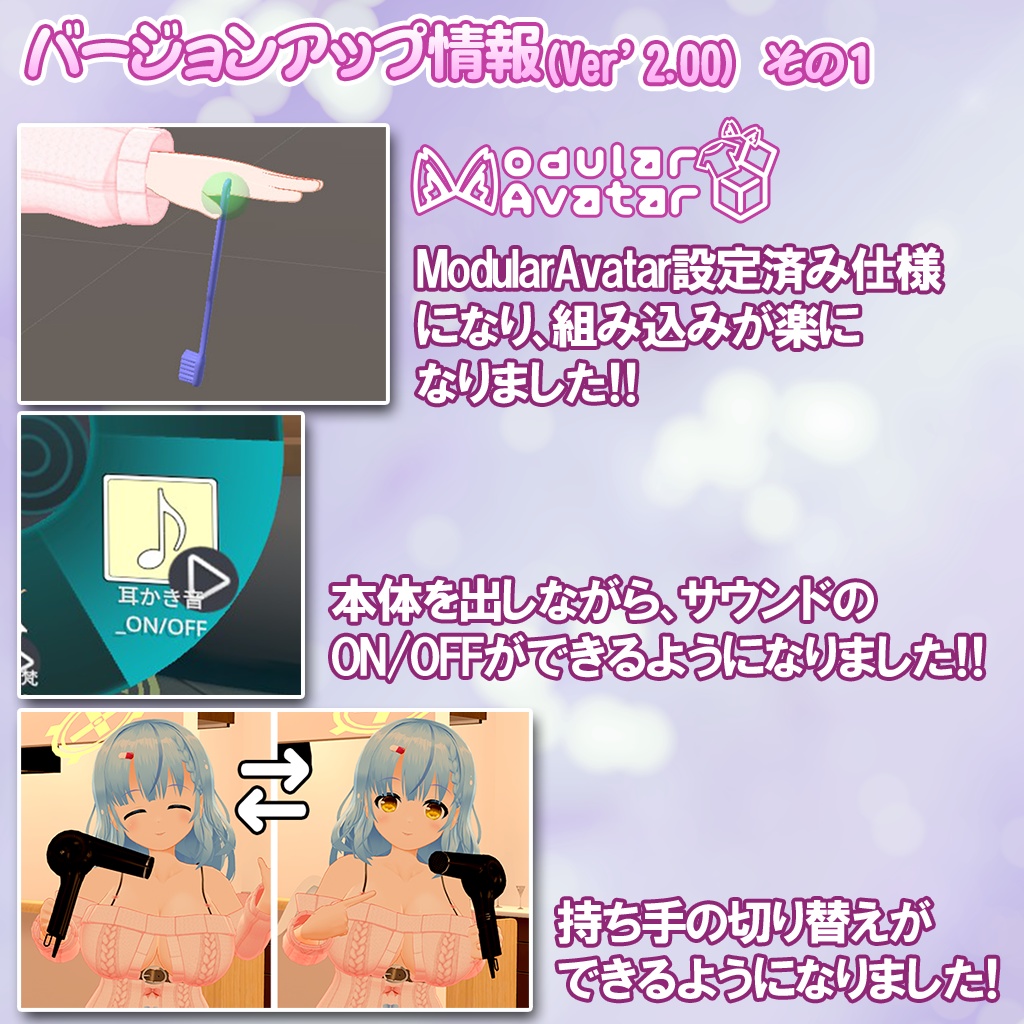 (耳かき無料!)【VR-ASMRツールセット 9種類】-VRChat用小物モデル