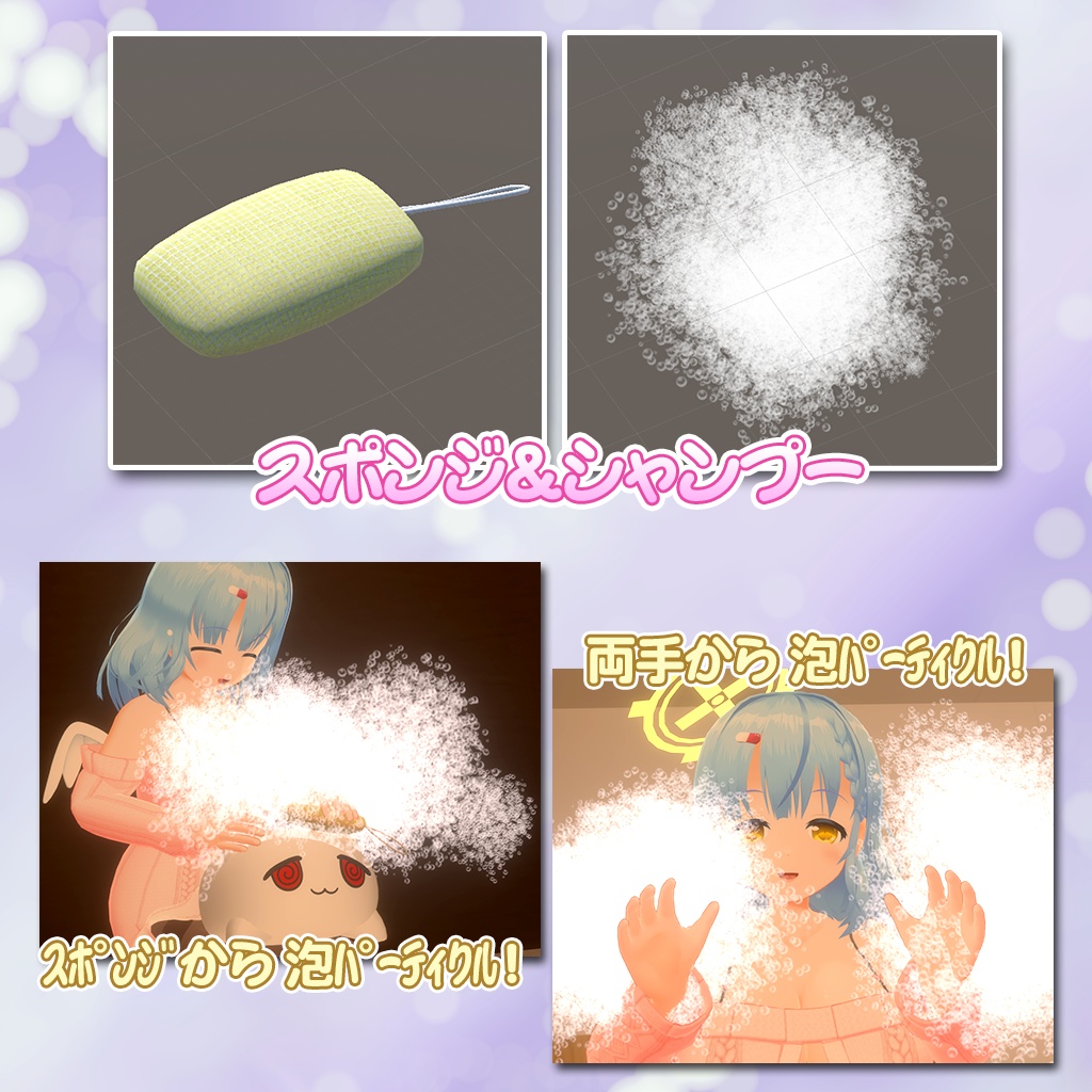 (耳かき無料!)【VR-ASMRツールセット 9種類】-VRChat用小物モデル