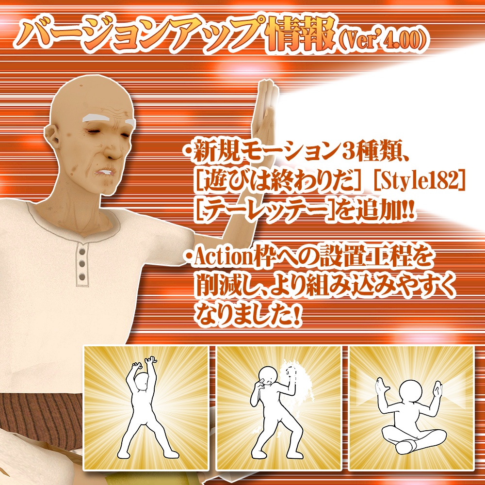 (無料)【あの技モーション 詰め合わせ】ー Unity用モーション+VRChat ExpressionMenu