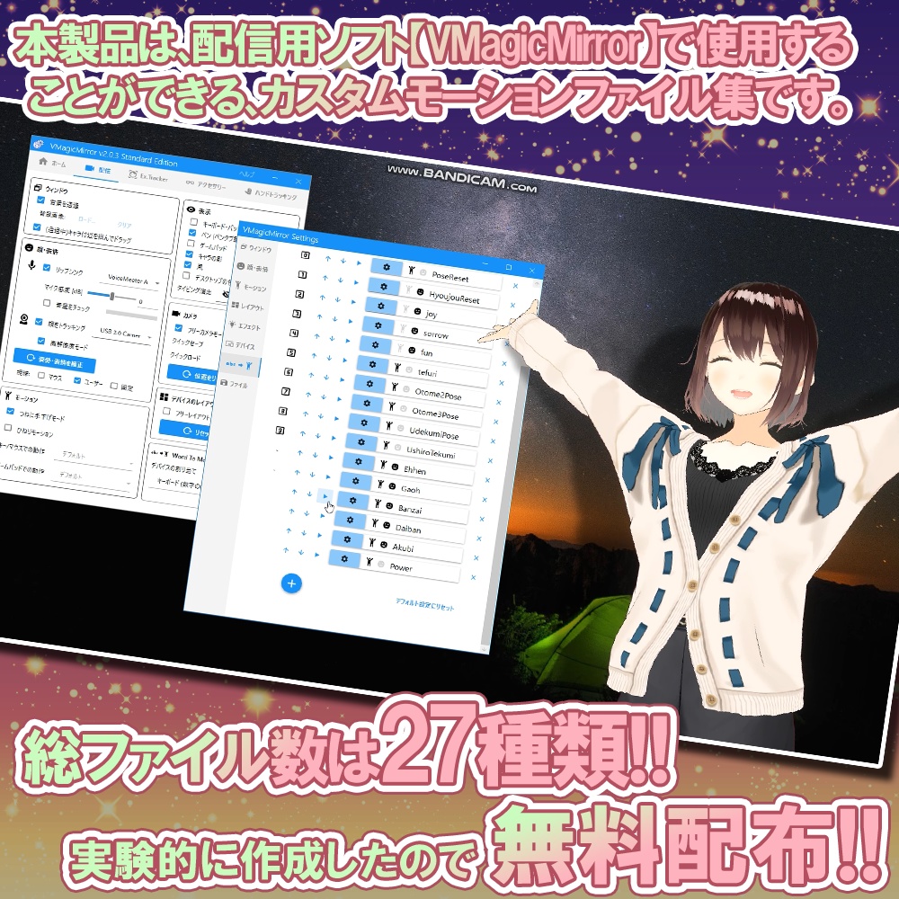 (※サポート終了)【VMMモーション詰め合わせ】- VMagicMirror用カスタムモーション