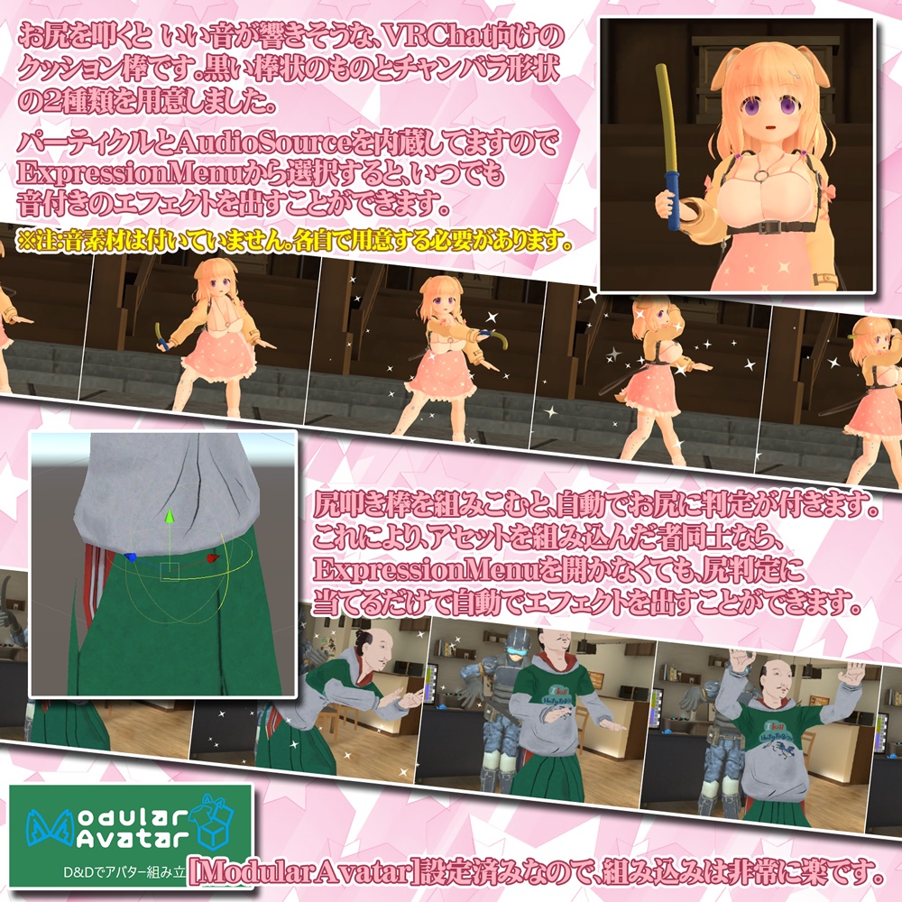 (無料)【VR尻叩き棒】