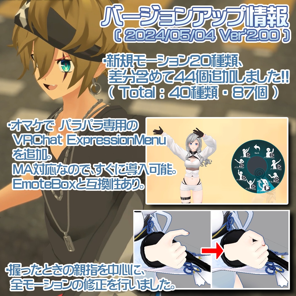 【ループダンスモーション 詰め合わせ】- Unity Humanoid AnimationClip