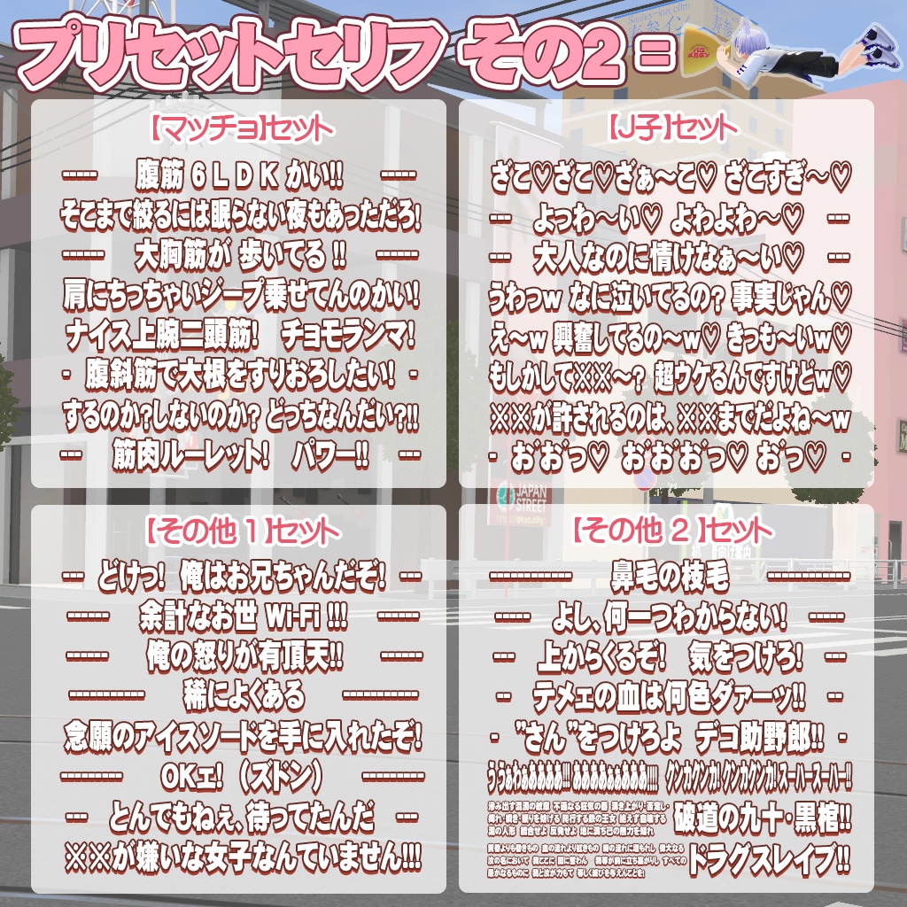 (無料) 【パロメガホン】_VRChat用小物ギミック