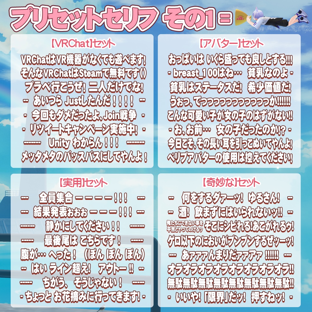 (無料) 【パロメガホン】_VRChat用小物ギミック