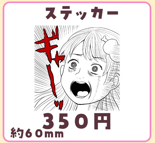 おりりん.ｷﾞｬｰ！ｽｰﾃｰﾁｬｯﾀｰ