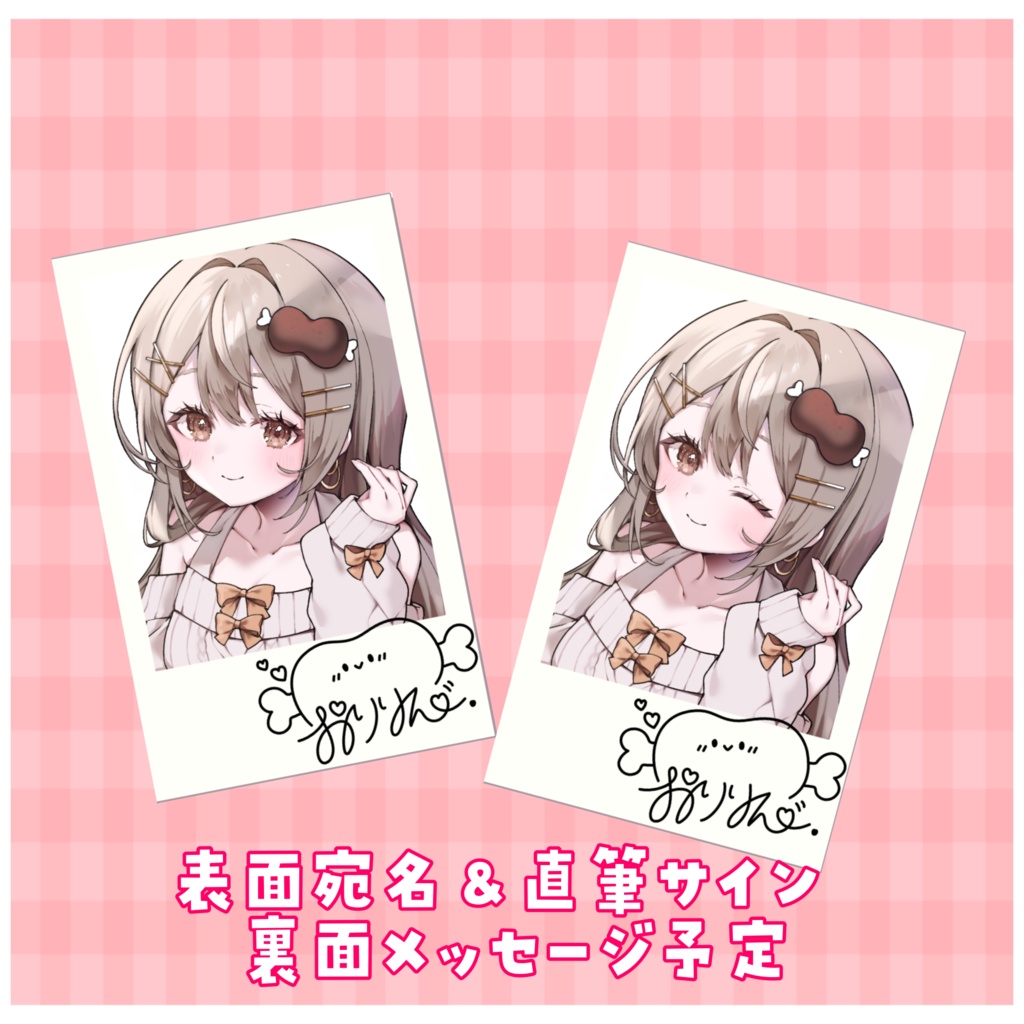 ≪チェキはココ!≫おりりん.2周年記念グッズ🎊