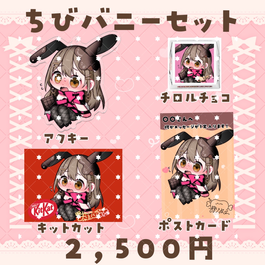 バレンタイングッズ2026❤