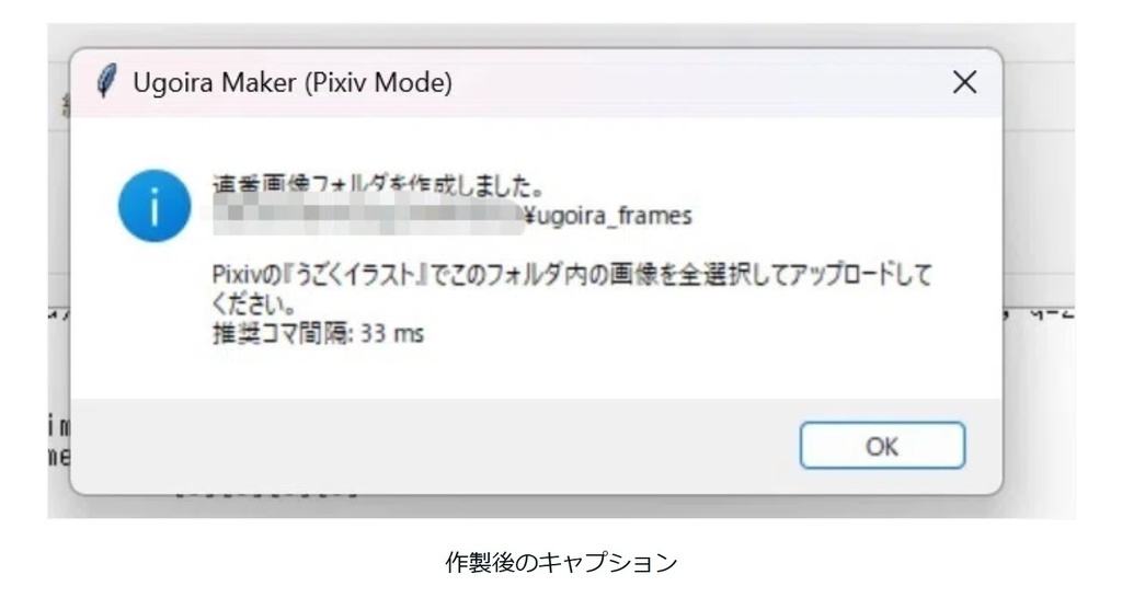 MP4→うごいら変換ソフト うごイラメーカー